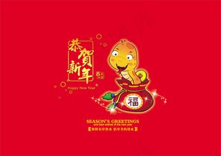 恭贺新年广告