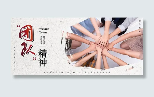 携手与共共创未来