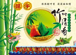 竹子龙舟端午节