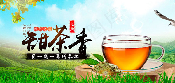 茶叶宣传海报cdr矢量模版下载