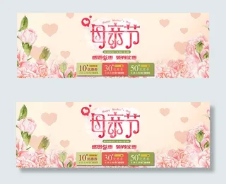 淘宝母亲节首页