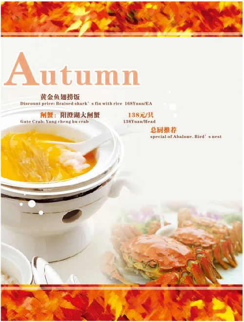 美食单页设计cdr矢量模版下载
