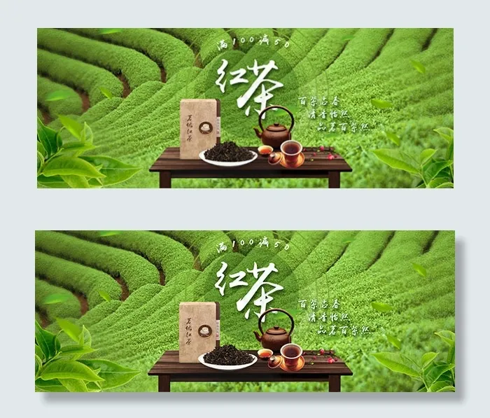 淘宝红茶海报psd模版下载