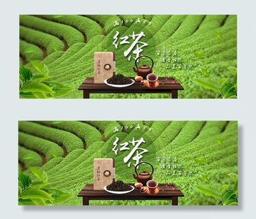 淘宝红茶海报