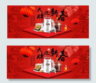 电器大牌迎新春