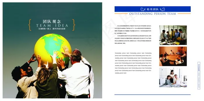 迎新玻璃画册5(6803X3378(DPI:300))psd模版下载