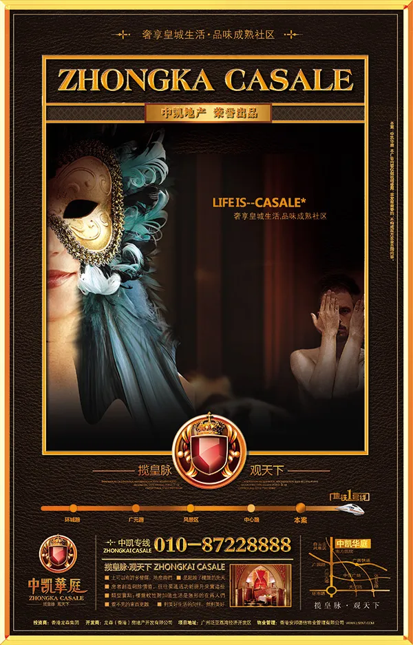 中凯华庭地产广告(2835X4429(DPI:300))psd模版下载
