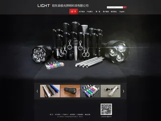 照明科技公司网站,背景元素