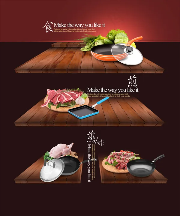 厨房用具促销页面(1505X1805(DPI:72))psd模版下载