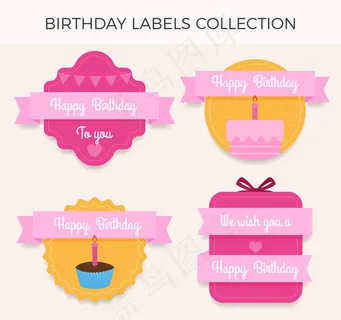 生日丝带标签,免抠元素