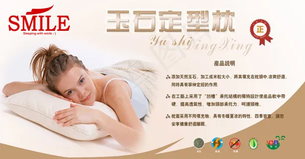 玉石定型枕画册