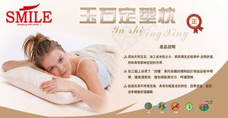 玉石定型枕画册