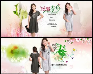淘宝春季女装促销