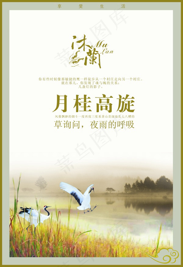 房地产宣传广告psd模版下载