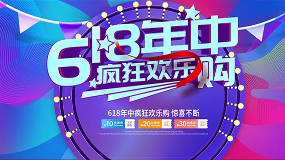 年中疯狂欢乐购 年中疯狂欢乐购