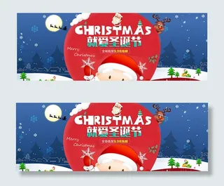 淘宝圣诞节促销