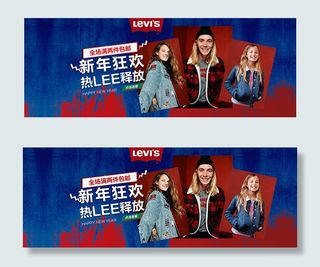 淘宝服饰新年海报