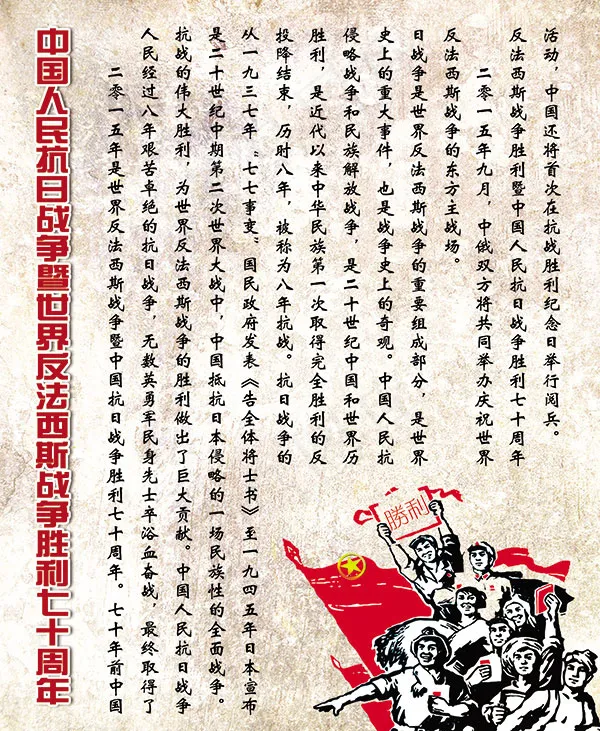 抗日胜利70周年psd模版下载