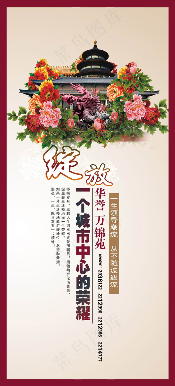 万锦苑地产