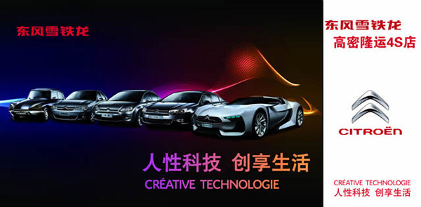 4s店车展展板