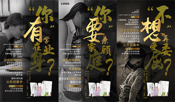 微商招商海报(800X1400(DPI:72))psd模版下载