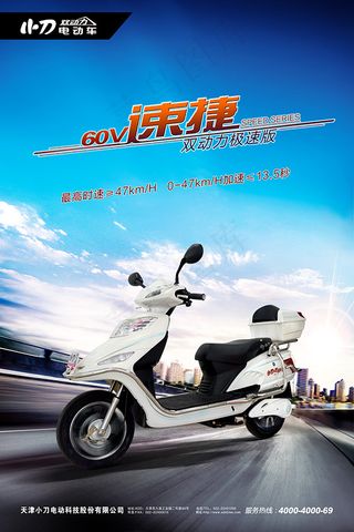 小刀电动车广告