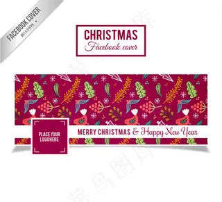 圣诞节脸书封面