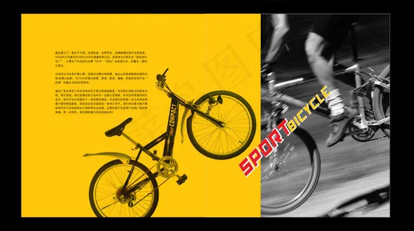 自行车企业画册psd模版下载