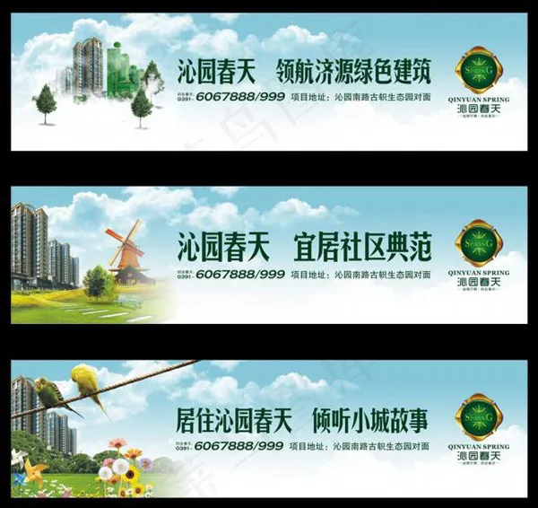 地产围墙广告cdr矢量模版下载
