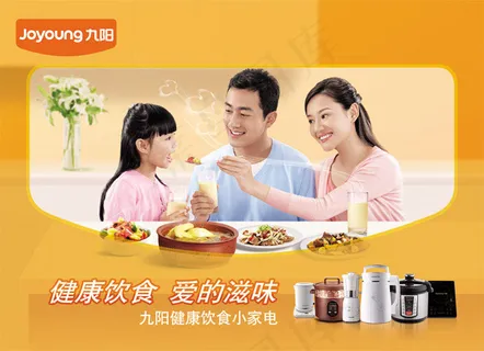 九阳小家电广告 九阳小家电广告