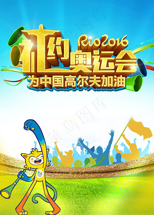 奥运会高尔夫运动