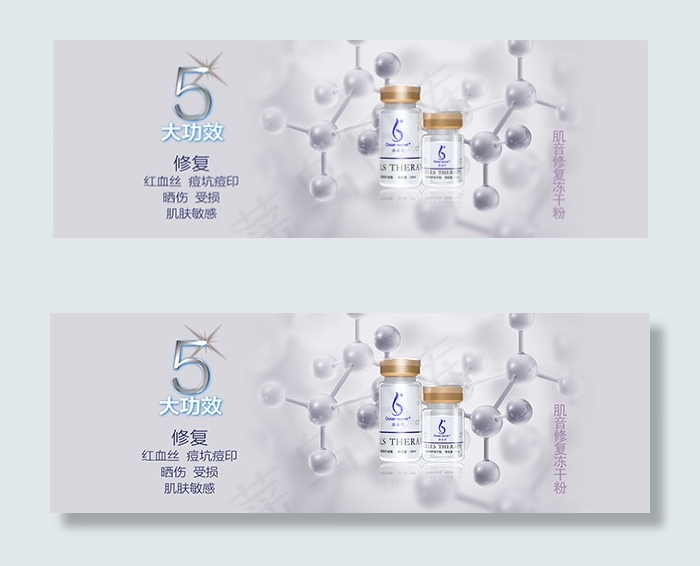 淘宝冻干粉促销psd模版下载