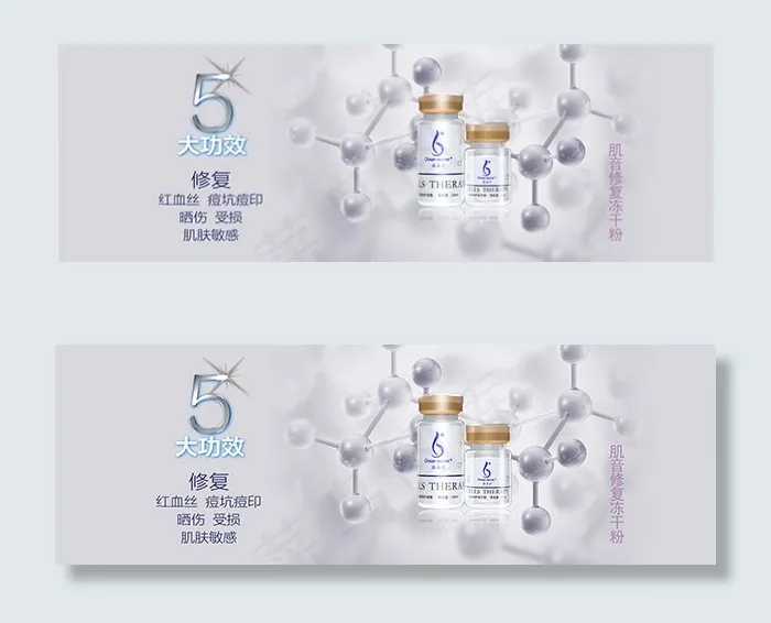 淘宝冻干粉促销psd模版下载