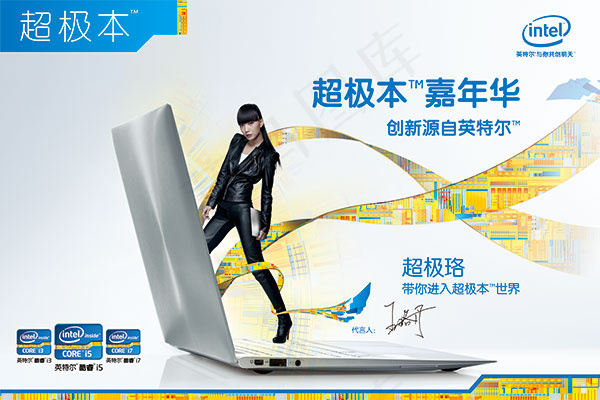 超极笔记本广告(8504X5669(DPI:72))psd模版下载