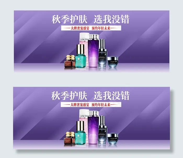 淘宝高端护肤品海psd模版下载