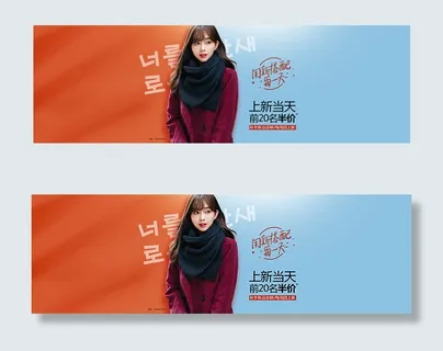 淘宝韩国女装海报