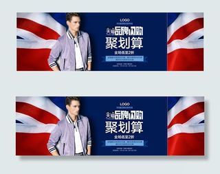 淘宝男装海报