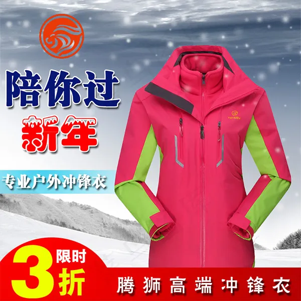 淘宝女装冲锋衣psd模版下载