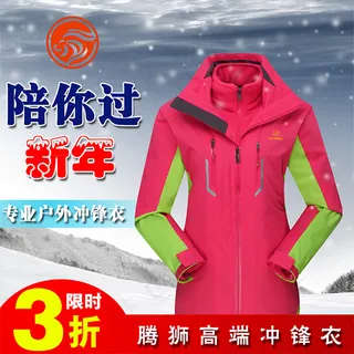 淘宝女装冲锋衣