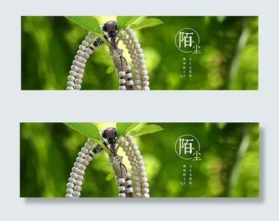 淘宝饰品店海报