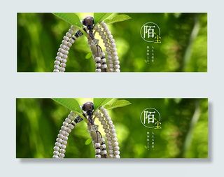 淘宝饰品店海报