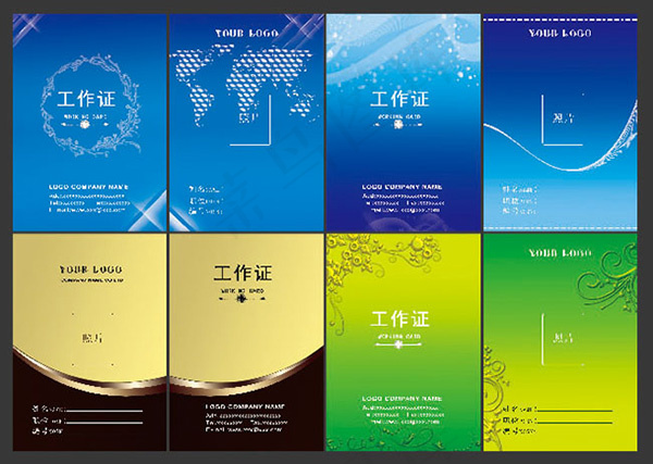 胸卡工作证模板psd模版下载