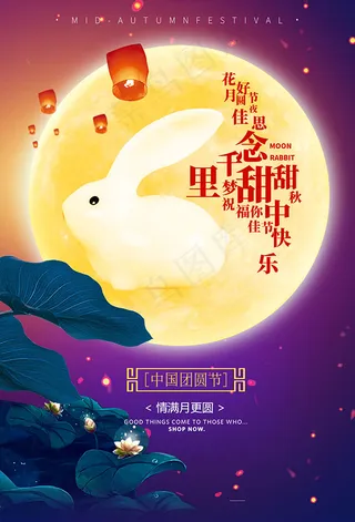 花好月圆佳节夜