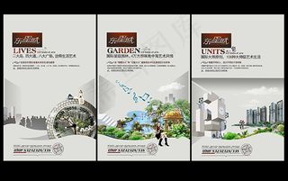 东星城地产广告