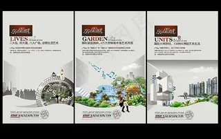 东星城地产广告