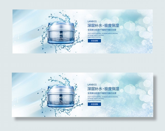 淘宝补水保湿护肤品psd模版下载