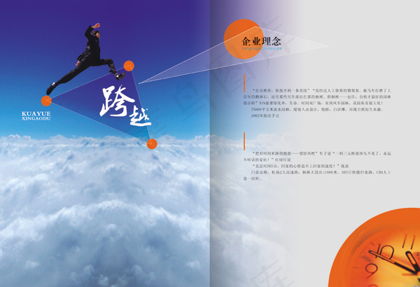 企业文化手册4psd模版下载