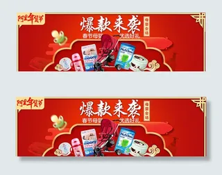 淘宝母婴年货节