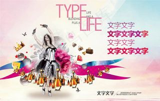 化妆品创意海报