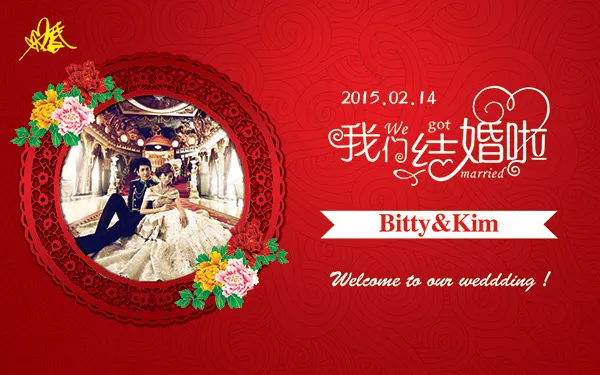 我们结婚啦海报(11024X6890(DPI:35))psd模版下载